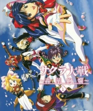 Sakura Taisen (Sakura Wars TV, Sakura Taisen (TV)) [2000]