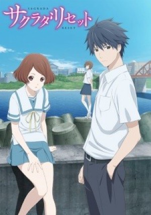 Sakurada Reset (Sagrada Reset) [2017]