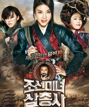 Săn Tiền Thưởng (The Huntresses) [2014]