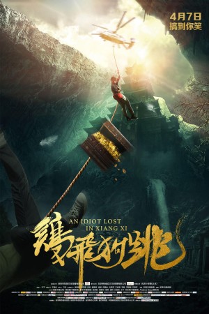 Săn Tìm Kho Báu (An Idiot Lost In Xiangxi) [2016]