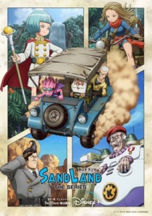 Sand Land: The Series (SAND LAND: THE SERIES) [2024]