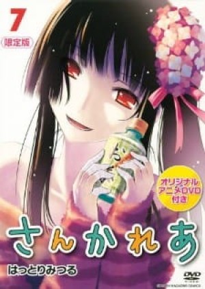 Sankarea OVA (Sankarea Episodes 00 & 14) [2012]