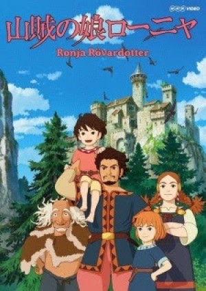 Sanzoku no Musume Ronja (Ronia the Robber's Daughter, Sanzoku no Musume Ronia, Ronja Rövardotter) [2014]