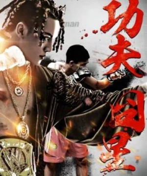 Sao xấu Công phu (Kung Fu Star) [2018]