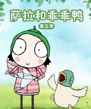 Sarah và Vịt (Phần 3) (Sarah & Duck (Season 3)) [2016]