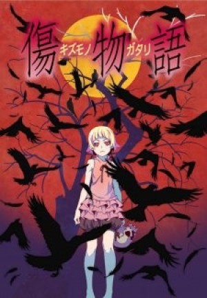 Kizumonogatari I: Tekketsu-hen (Kizumonogatari Part 1: Iron-Blooded, Koyomi Vamp) [2016]