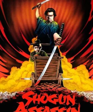 Sát Thủ Bồng Con (Shogun Assassin) [1980]