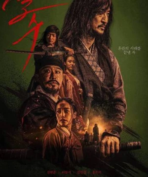 Sát thủ Yi Nan (The Assassin) [2023]