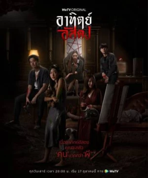 Sau Bóng Tối (After Dark) [2020]