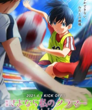 Sayonara Watashi no Cramer Movie: First Touch (Farewell, My Dear Cramer Movie: First Touch, Sayonara Football) [2021]