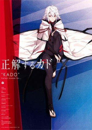 Seikaisuru Kado (KADO: The Right Answer) [2017]