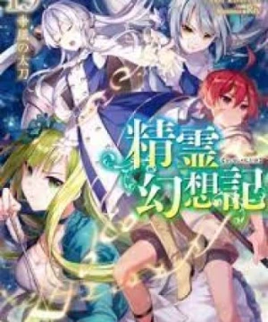 Seirei Gensouki (Seirei Gensouki: Spirit Chronicles) [2021]