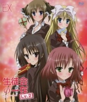 Seitokai no Ichizon Lv.2: Watasu Seitokai (Seitokai no Ichizon Lv.2 OVA) [2013]