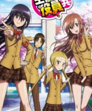 Seitokai Yakuindomo 2 (Seitokai Yakuindomo 2, SYD*) [2013]