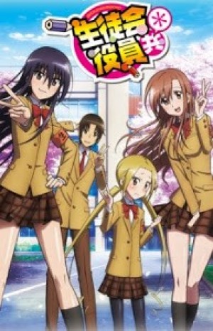 Seitokai Yakuindomo 2 (Seitokai Yakuindomo 2, SYD*) [2013]