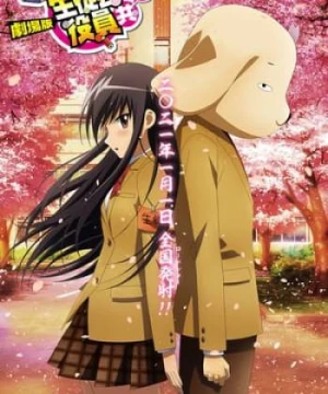 Seitokai Yakuindomo Movie 2 (Gekijouban Seitokai Yakuindomo 2) [2021]