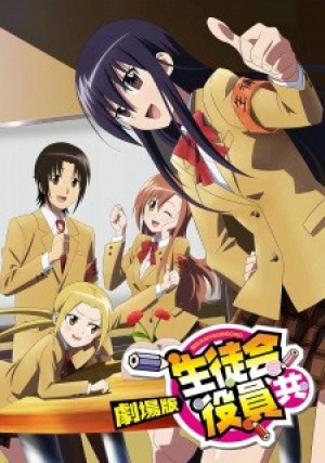 Seitokai Yakuindomo Movie (Gekijouban Seitokai Yakuindomo) [2017]