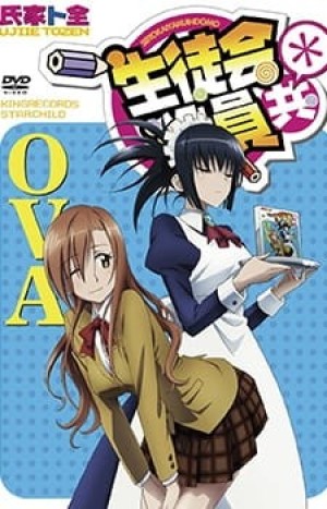 Seitokai Yakuindomo OVA (Seitokai Yakuindomo (2011), Seitokai Yakuindomo (2012), Seitokai Yakuindomo OAD, SYD OVA, SYD OAD) [2011]