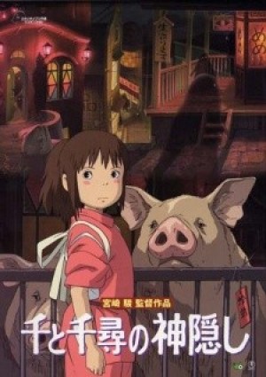 Sen to Chihiro no Kamikakushi (Vùng Đất Linh Hồn, Spirited Away, Sen and Chihiro's Spiriting Away) [2001]