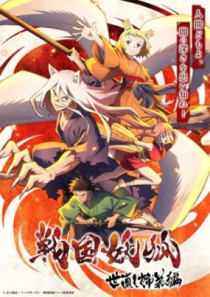 Sengoku Youko (戦国妖狐) [2024]