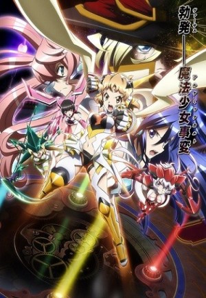 Senki Zesshou Symphogear GX (Symphogear GX) [2015]