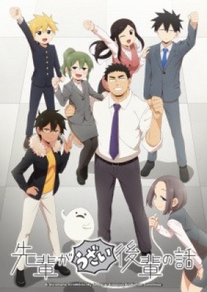 Senpai ga Uzai Kouhai no Hanashi (My Senpai is Annoying) [2021]