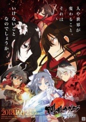 Senran Kagura Shinovi Master: Tokyo Youma-hen (Senran Kagura: Shinovi Master, Senran Kagura 2nd Season) [2018]