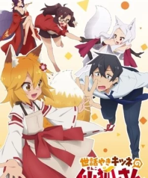 Sewayaki Kitsune no Senko-san (The Helpful Fox Senko-san, Meddlesome Kitsune Senko-san) [2019]