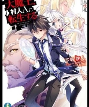 Shijou Saikyou no Daimaou, Murabito A ni Tensei suru (The Greatest Demon Lord Is Reborn as a Typical Nobody, The Greatest Maou is Reborned to Get Friends) [2022]