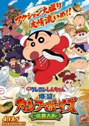 Shin - Cậu Bé Bút Chì 26: Kung Fu Boys – Mì Ramen Đại Chiến (Crayon Shinchan The Movie: Bakumori! Kung Fu Boys - Ramen Chaos) [2018]