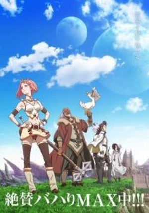 Shingeki no Bahamut: Virgin Soul (Rage of Bahamut: Virgin Soul) [2017]