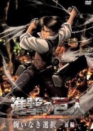 Shingeki no Kyojin: Kuinaki Sentaku (Attack on Titan: No Regrets, Shingeki no Kyojin: Birth of Levi) [2014]