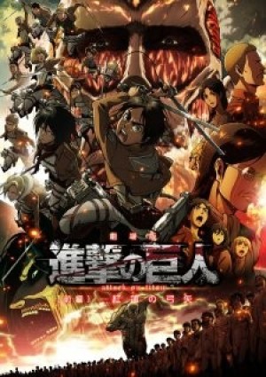 Shingeki no Kyojin Movie 1: Guren no Yumiya (Attack on Titan: Crimson Bow and Arrow) [2014]