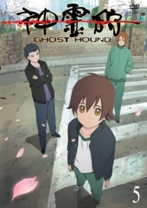 Shinreigari (Ghost Hound, Shinreigari: Ghost Hound) [2007]