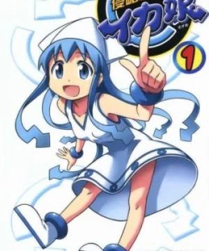 Shinryaku!? Ika Musume 2 (The Squid Girl 2, The Invader Comes From the Bottom of the Sea!, Shinryaku! Ika Musume 2) [2011]