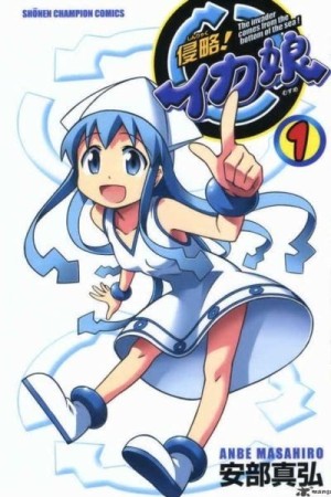 Shinryaku!? Ika Musume 2 (The Squid Girl 2, The Invader Comes From the Bottom of the Sea!, Shinryaku! Ika Musume 2) [2011]