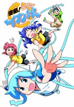 Shinryaku!! Ika Musume OVA (Shinryaku! Ika Musume OAD, The Invader Comes From the Bottom of the Sea! OVA, Shinryaku! Ika Musume OVA, Squid Girl OVA) [2012]