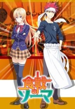 Shokugeki no Souma (Vua Đầu Bếp Soma, Food Wars! Shokugeki no Soma) [2015]