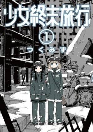 Shoujo Shuumatsu Ryokou (Girls' Last Tour, The End Girl Trip) [2017]