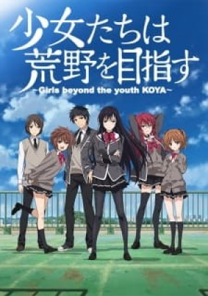 Shoujo-tachi wa Kouya wo Mezasu (Girls Beyond the Wasteland, The girls who aim for the wildlands, Girls beyond the youth KOYA, Shokomeza) [2016]