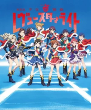 Shoujo☆Kageki Revue Starlight Movie (Revue Starlight: The Movie) [2021]