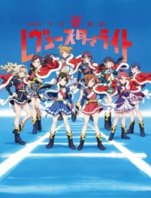 Shoujo☆Kageki Revue Starlight Movie (Revue Starlight: The Movie) [2021]