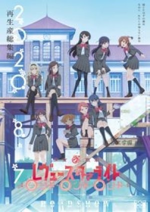 Shoujo☆Kageki Revue Starlight: Rondo Rondo Rondo (Saiseisan Soushuuhen Shoujo☆Kageki Revue Starlight) [2020]