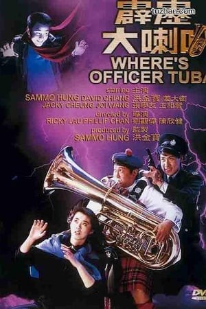 Sĩ Quan Tuba - Phích Lịch Đại Lạt Bá (霹靂大喇叭 - Where Is Officer Tub?) [1986]