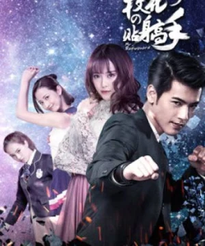 Siêu Cận Vệ Của Hoa Khôi 3 (Siêu Cận Vệ Của Hoa Khôi 3) [2016]