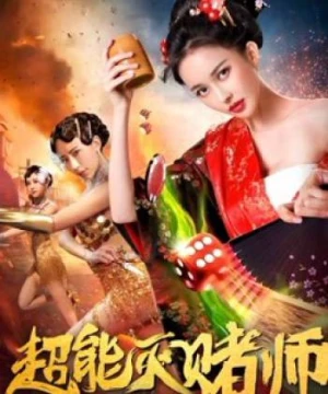 Siêu cờ bạc (Super Gambler) [2019]