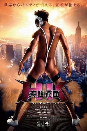 Siêu Nhân Biến Thái 2 (Hentai Kamen: The Abnormal Crisis 2) [2016]