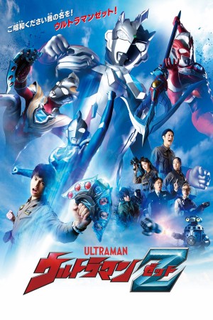 Siêu Nhân Điện Quang Z (ウルトラマン/Urutoraman Zetto/Ultraman Z) [2020]