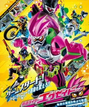 Siêu Nhân Ex-Aid (Kamen Rider Ex-Aid) [2016]