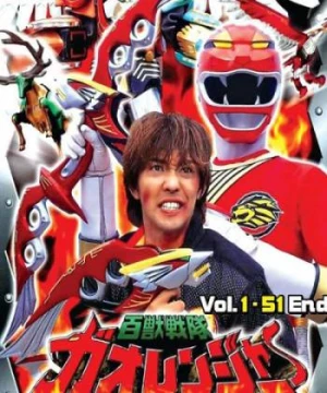 Siêu Nhân Gao (2011) (Hyakujuu Sentai Gaoranger) [2011]